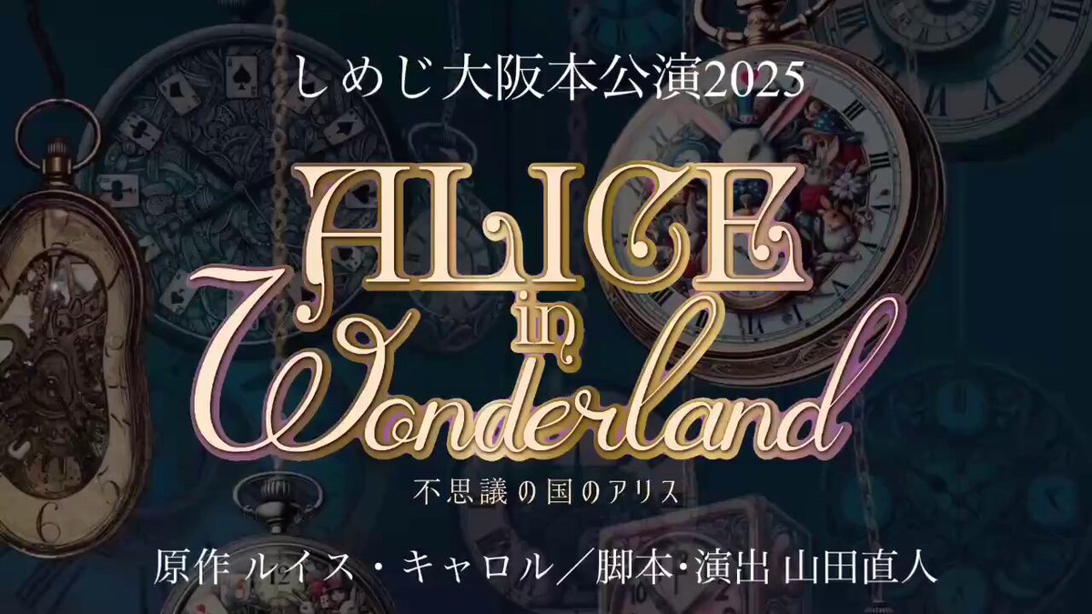 アリスインワンダページ♡ アリスインワンダーランド - Search / X