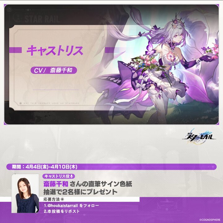 崩壊:スターレイル on X: 崩壊:スターレイル on X: