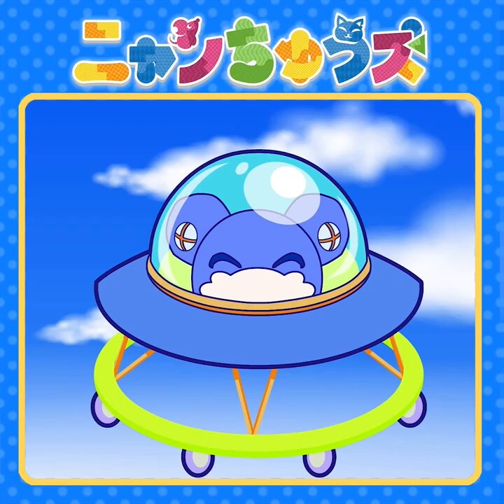 ニャンちゅうズ【公式】 (@nyanchus_info) / X ニャンちゅうズ【公式】 (@nyanchus_info) / X