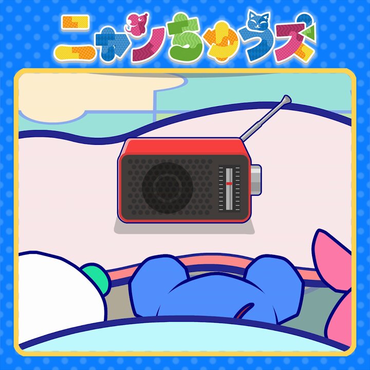 ニャンちゅうズ【公式】 (@nyanchus_info) / X ニャンちゅうズ【公式】 (@nyanchus_info) / X