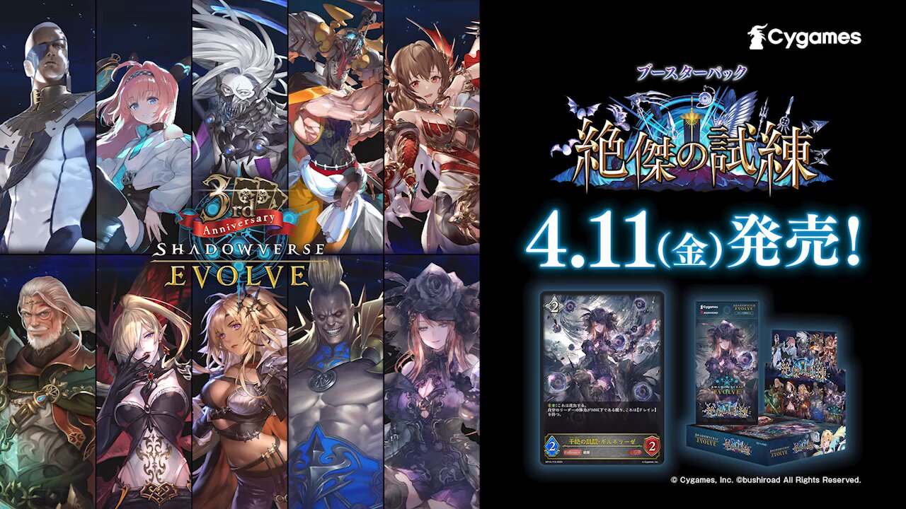 Shadowverse EVOLVE公式アカウント on X: Shadowverse EVOLVE公式アカウント on X: