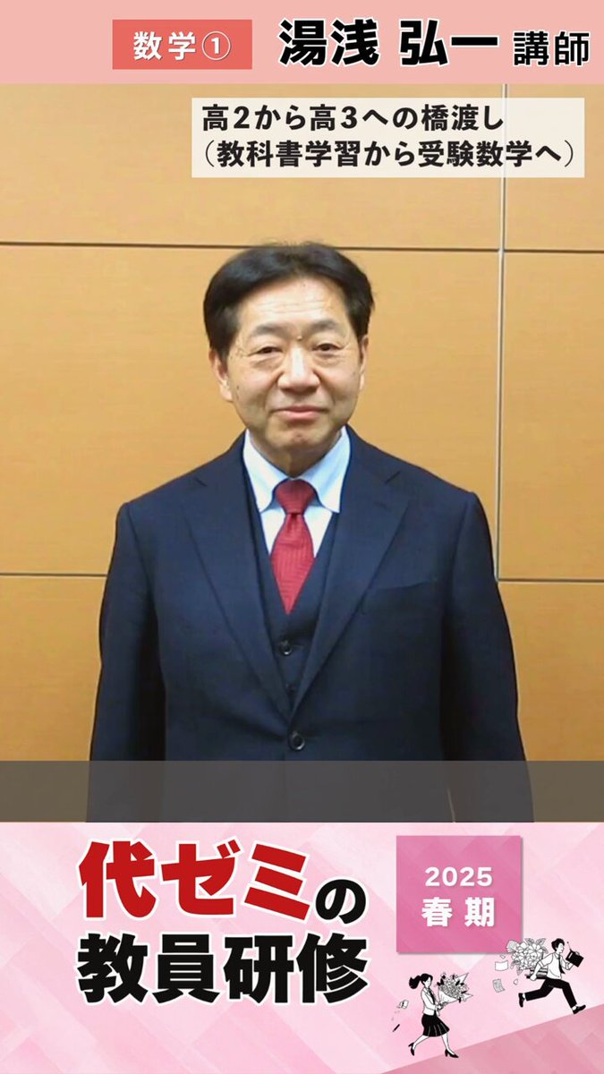 【中古】 湯浅の見える新数学２Ｂ 新課程版/栄光（千代田区）/湯浅弘一 改訂版 湯浅の数学エクスプレスI・A・II・B・C(ベクトル) | 湯浅