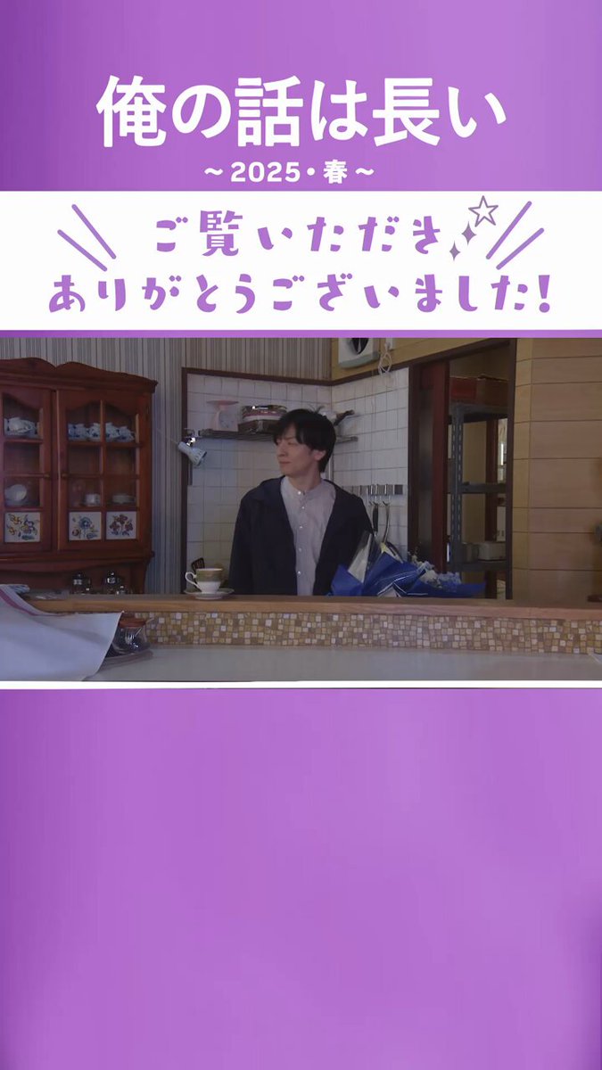 俺の話は長い 俺の話は長い | Hulu(フールー)