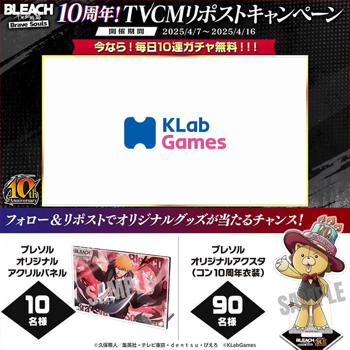 BLEACH Brave Soulsのサイン入りアクリルパネルとコースター BLEACH Brave Soulsのサイン入りアクリルパネルとコースター