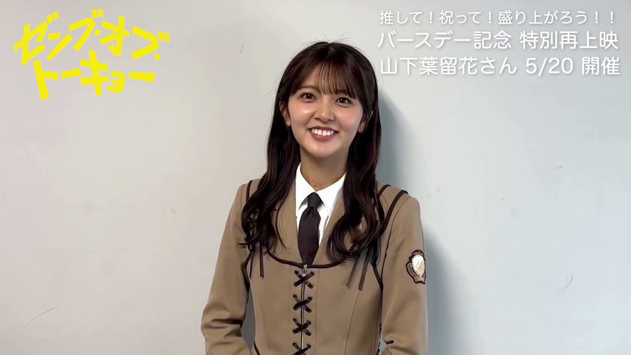 開店記念セール！ 映画『ゼンブ・オブ・トーキョー』 on X:  アイドル