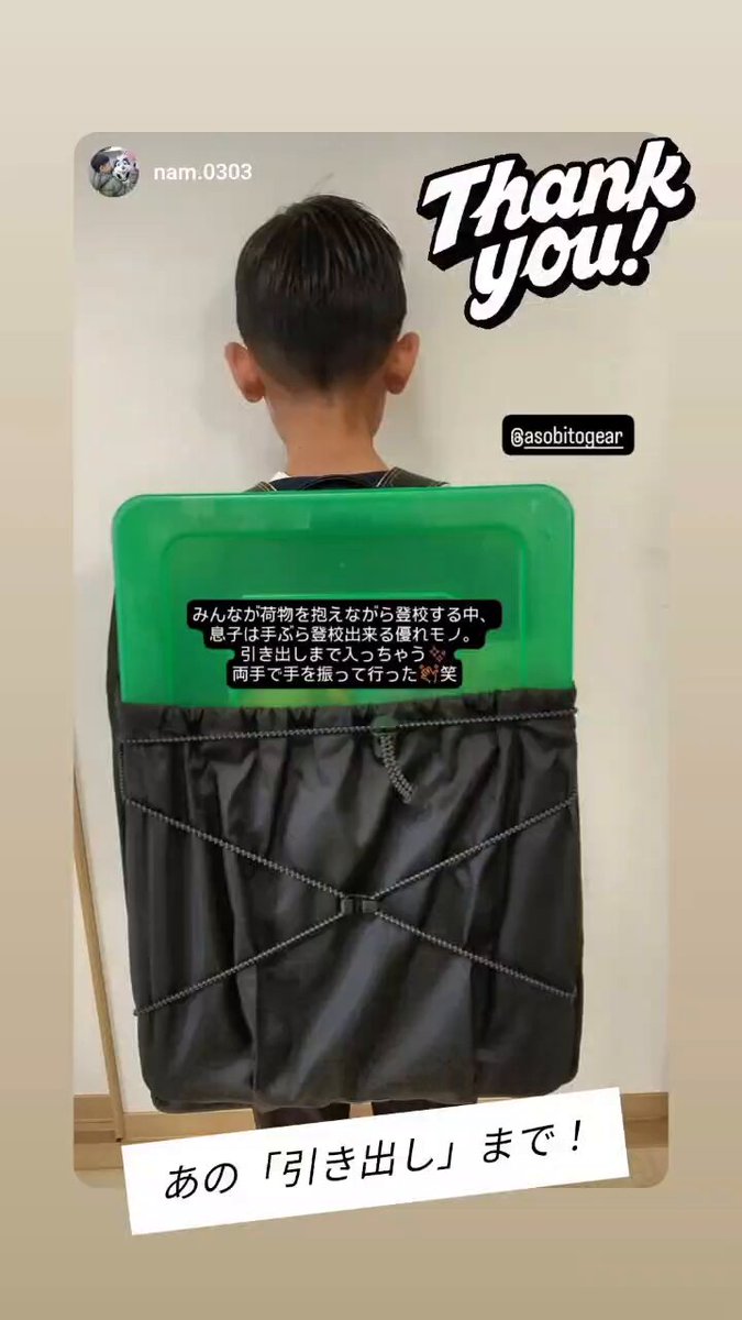 アソビトギア (@asobitogear) / X