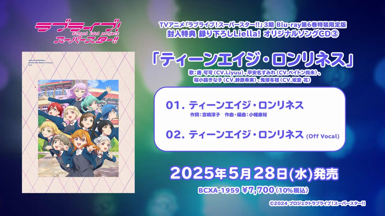 ラブライブ スーパースター Liella! アニメ 2期 全巻 6セット 特典付 Amazon.co.jp | ラブライブ！スーパースター!! 2nd Season 特装