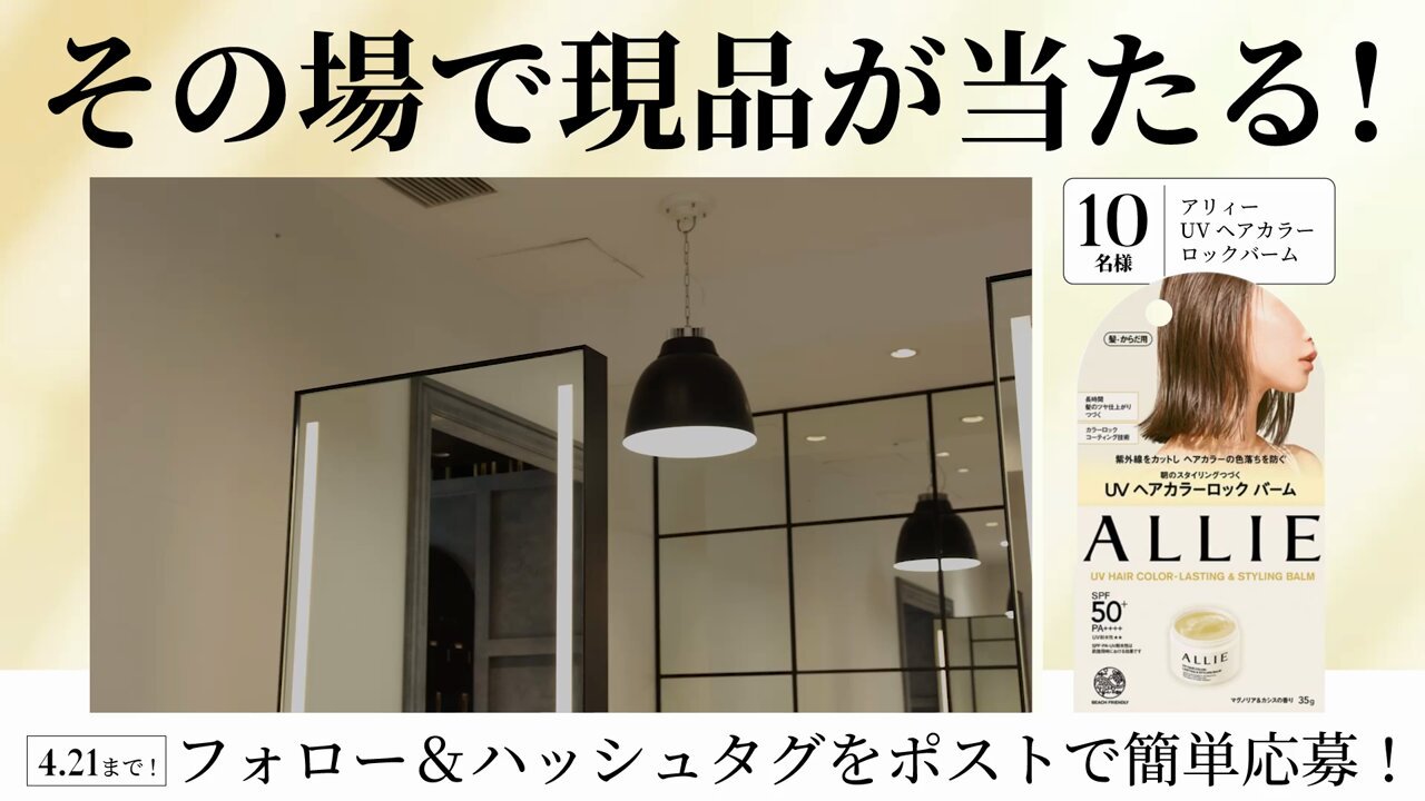 ALLIE official (@alliepr_jp) / X
