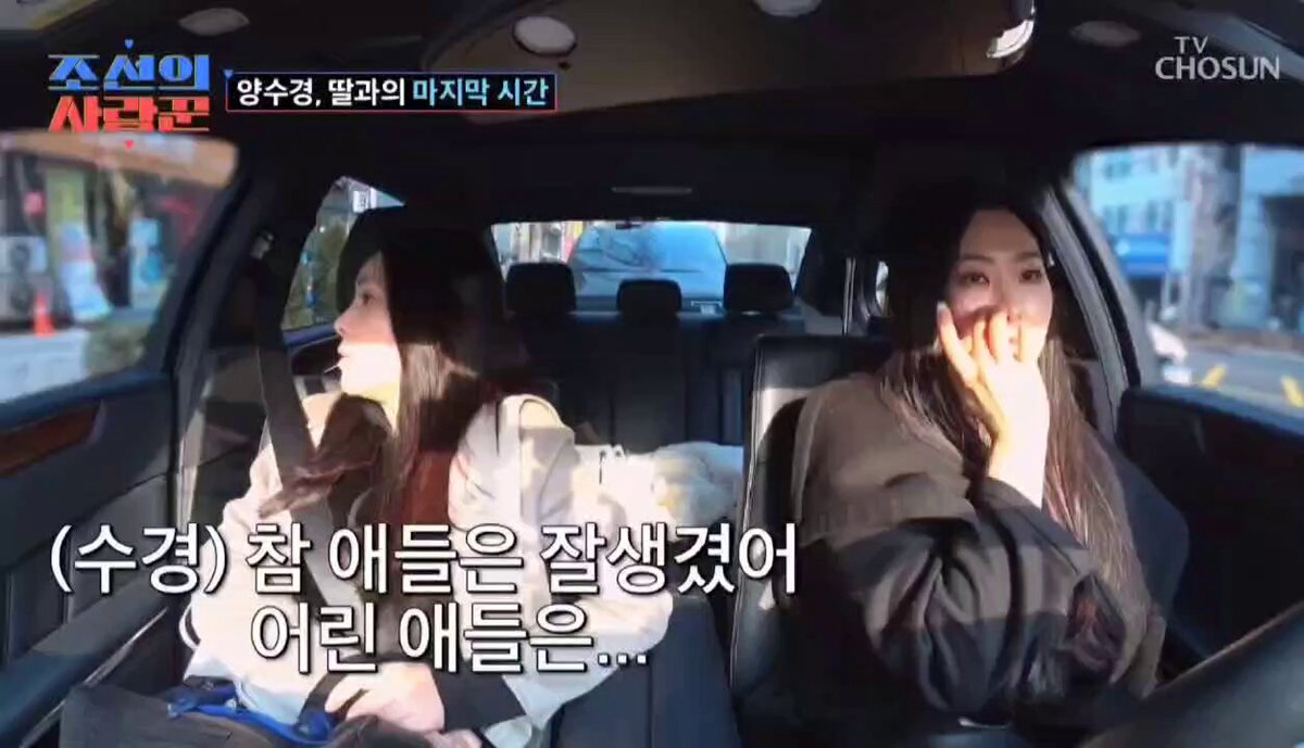 wonwoo was mentioned on 조선의 사랑꾼 show when singer Yang Sookyung's daughter told her that wonwoo is going to enlist and her mood since in the morning wasn't good because of the news 😭😭