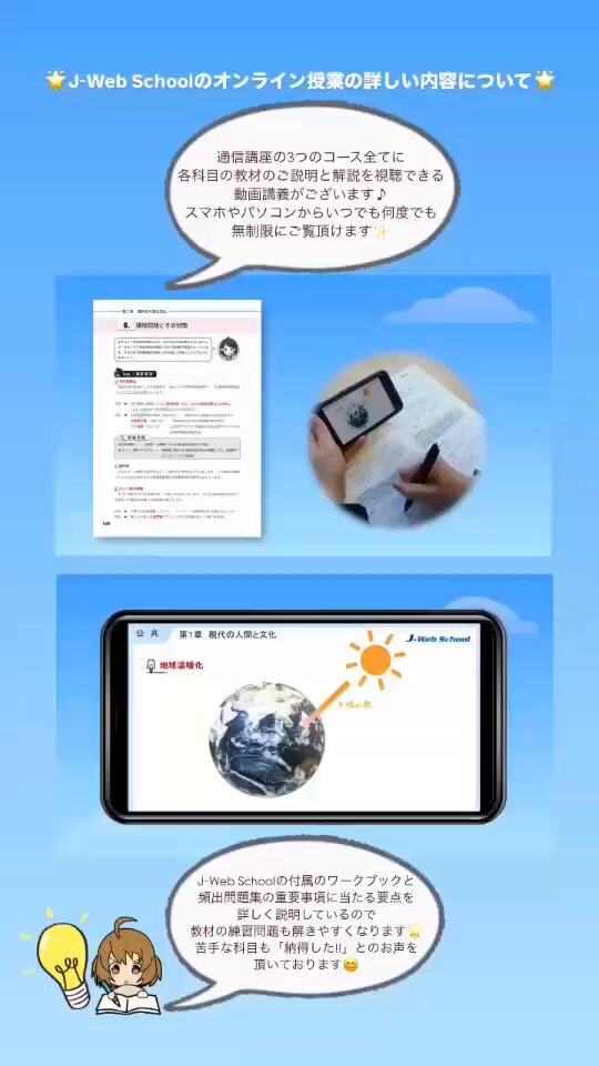高卒認定試験(高認)のJ-Web School (@JWebSchool) / X