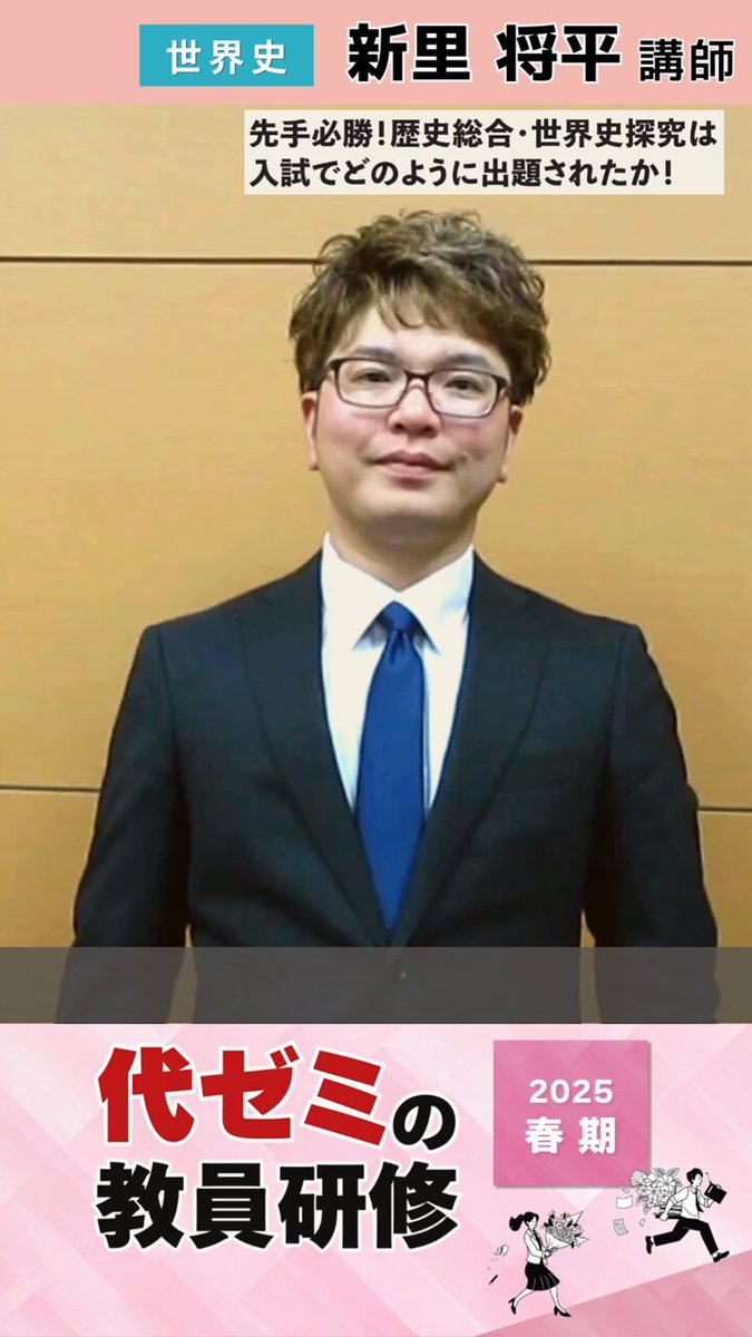 公式通販サイトセール 新里将平 (@WOrlD_His_Tory) X / 語学・辞書・学習参考書