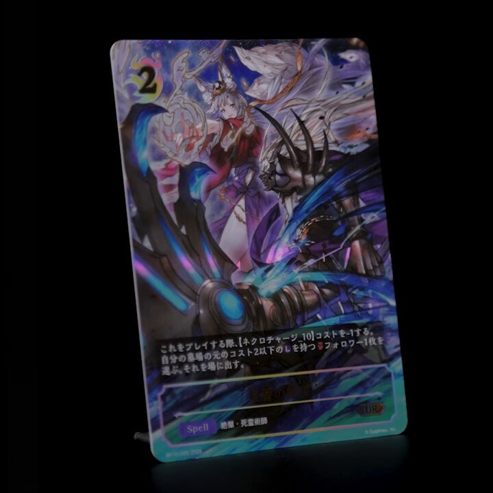 シャドウバース エボルヴ 絶傑の試練 怨讐の絶叫 UR - メルカリ