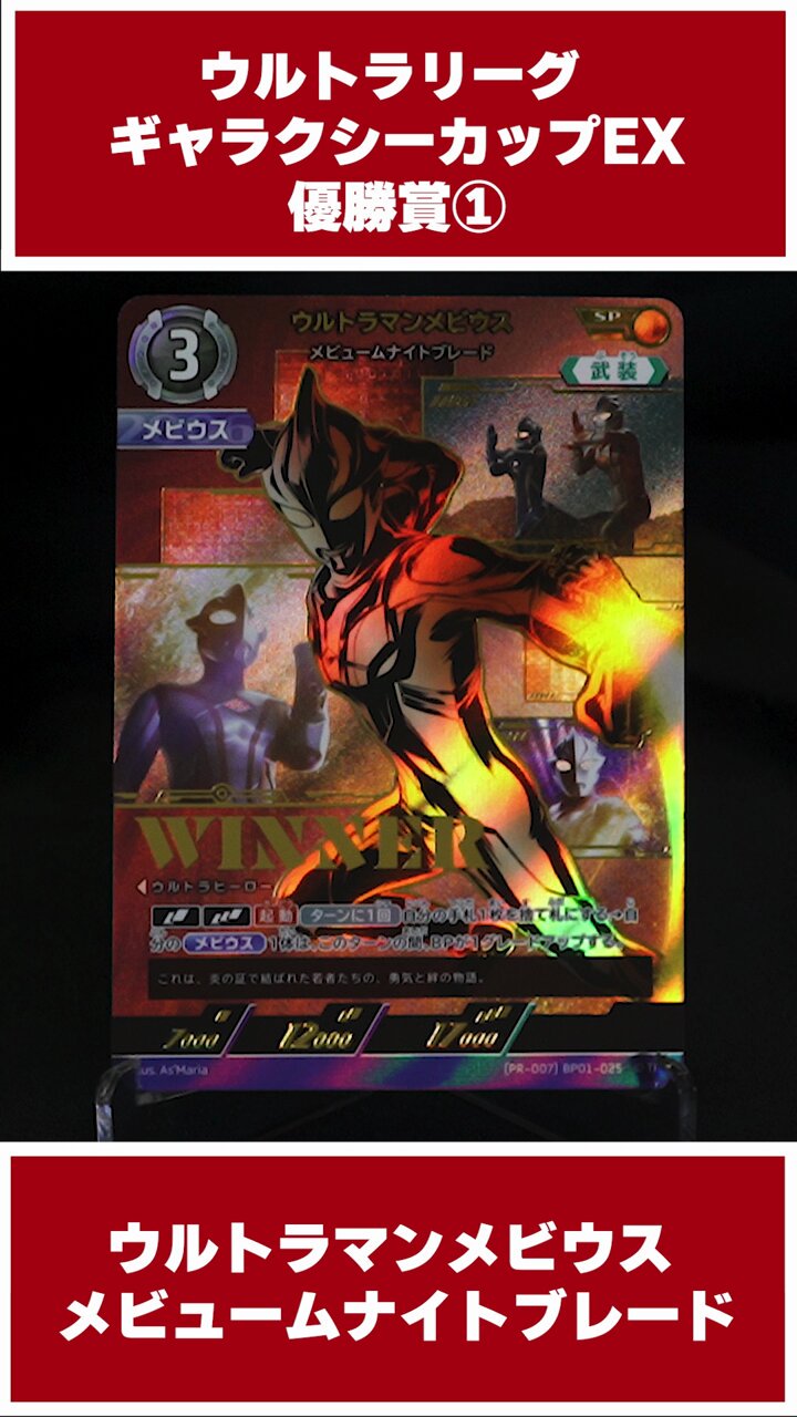 ウルトラマン カードゲーム on X: ウルトラマン カードゲーム on X: