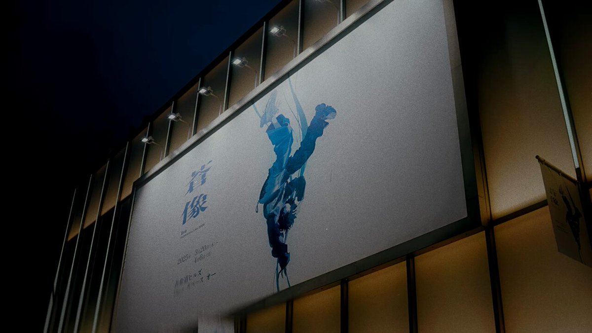 Eve 蒼像 Eve、企画展【蒼像】開催記念の5枚組CD BOXを限定販売 | Daily