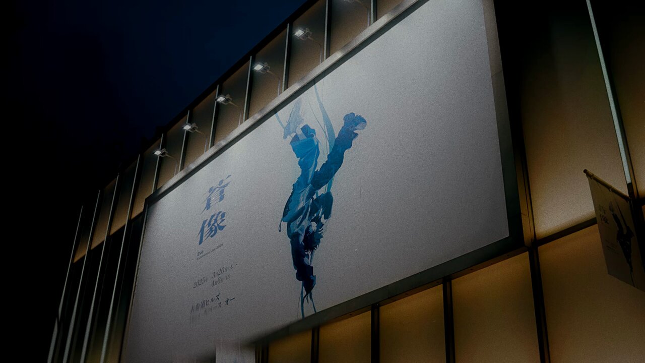 Eve Experience Live 2025「蒼像」 (@eve_experience) / X