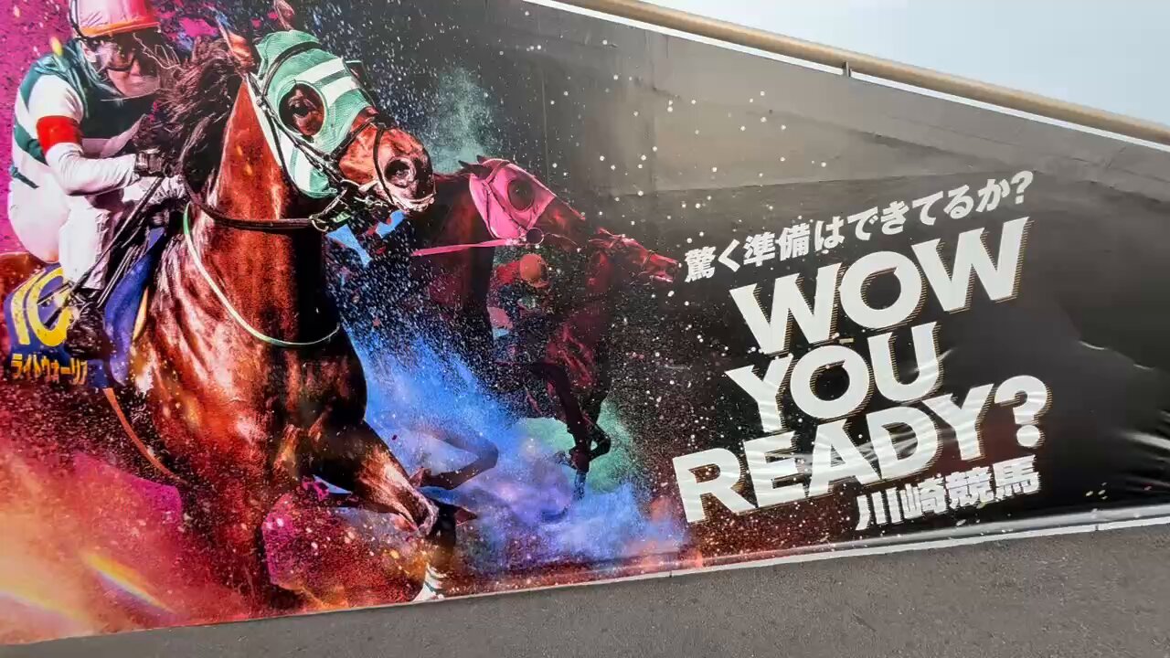 川崎競馬 on X: 