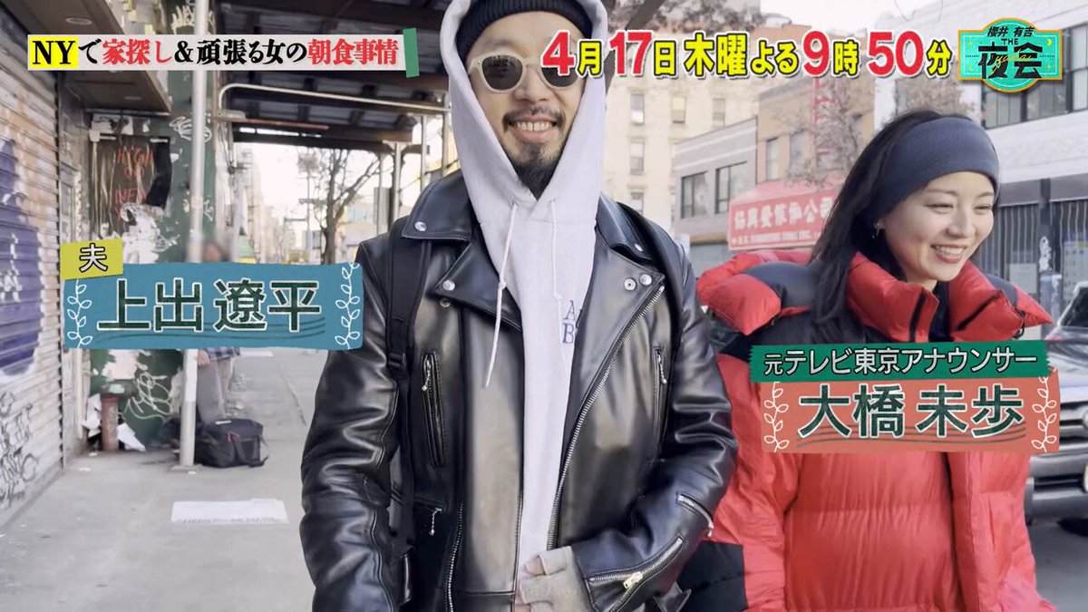 アイコラ　twitter 大橋未歩 というわけで来週密着ロケが放送されます。ニューヨークで何にも成し遂げていないのに密着していただき申し訳ない限りですが、なんにも成し遂げていなくてもそれなりに楽しく生きられるんだぞと謎のポジティブに繋がったら嬉しいです  ...