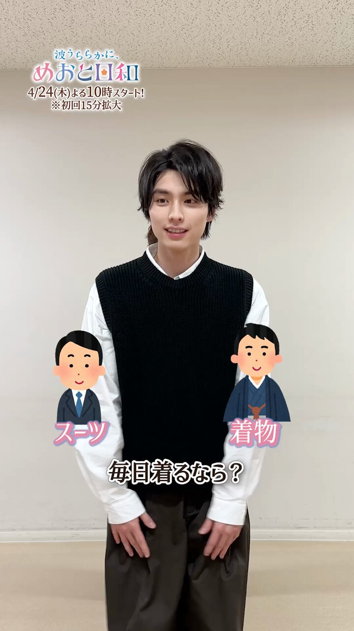 波うららかに　めおと日和　アクスタ 本田響矢 小宮璃央 波うららかに めおと日和 アクスタ 本田響矢 小宮璃央 - メルカリ