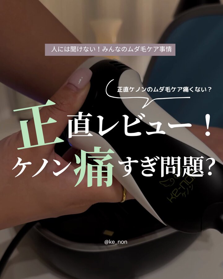 脱毛器ランキング1位ケノン【公式】 (@mrock_r) / X 脱毛器ランキング1位ケノン【公式】 (@mrock_r) / X