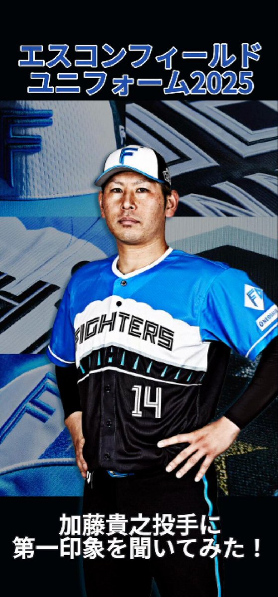 北海道日本ハムファイターズ公式 on X: 