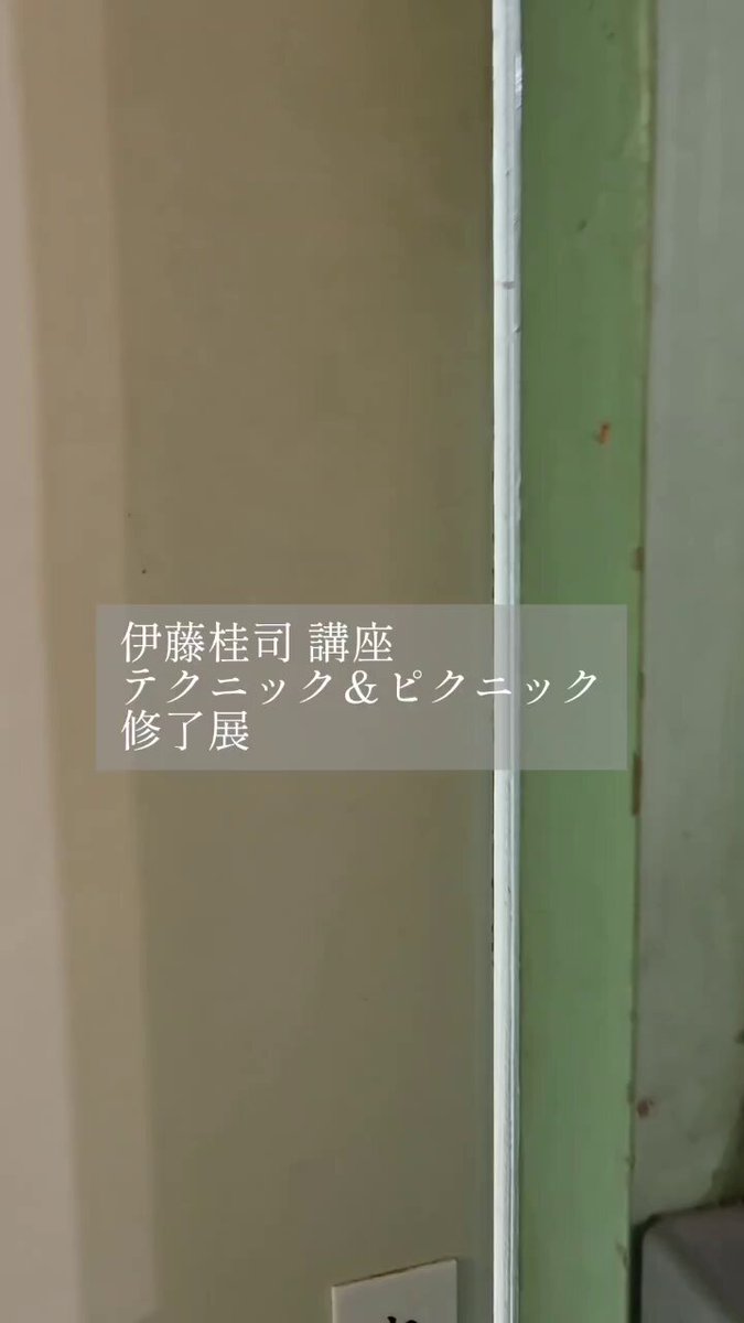 伊藤桂司 (@keijiito_ufg) / X