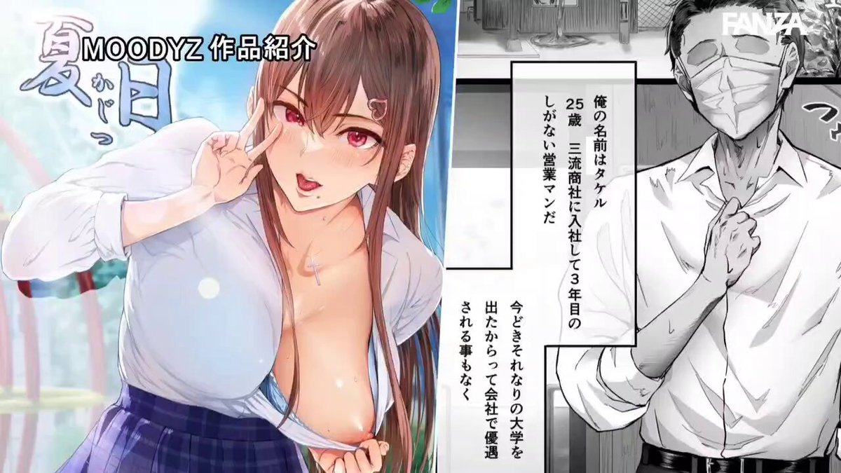デジタル30万DL超え！！ 夏の間中小悪魔J●とナマ中出し三昧 夏日1＆2実写版 うんぱい