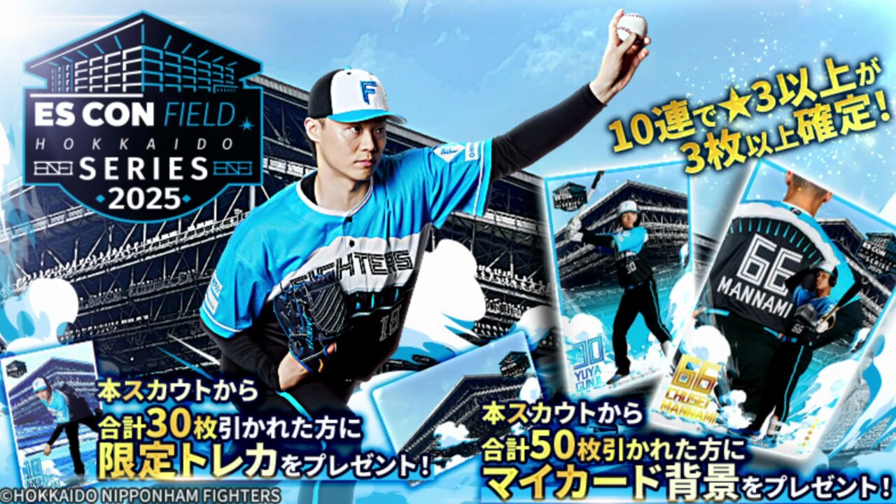 北海道日本ハムファイターズ公式 on X: 北海道日本ハムファイターズ公式 on X: