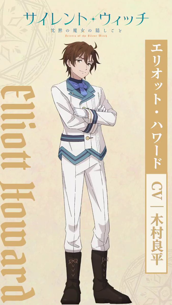 Secrets of the Silent Witch (@SilentWitch_EN) / Posts / X