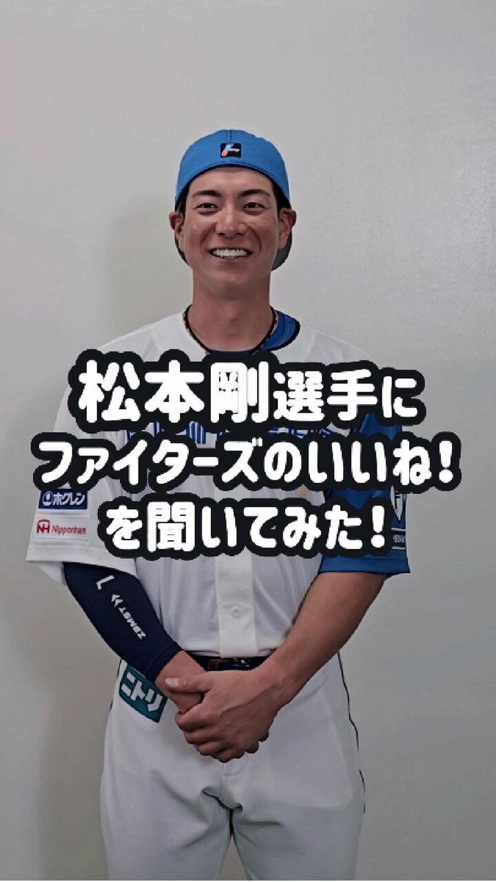 松本剛　#7 エスコンユニトートバッグ　【FAV限定】日本ハムファイターズ エスコンフィールド1周年ユニフォーム しゃけまる フルカラー