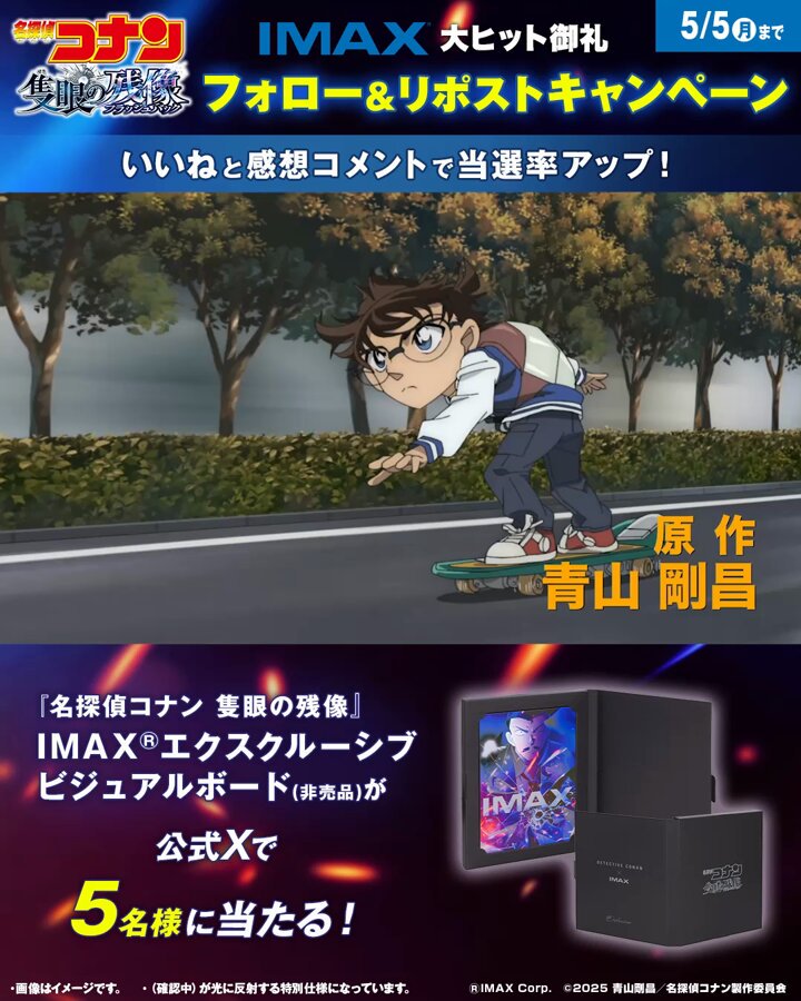 【超歓迎】 IMAX_JAPAN【公式】 on  X: コレクション