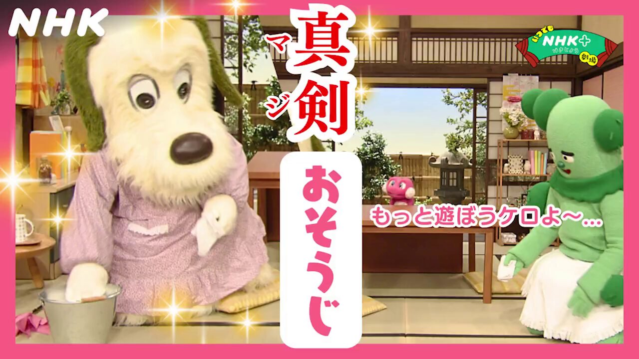 ケケチャマ です✩.*˚ 7/29(金)〜8/21(日)「ゲキ︕チュウマイ Anniversary