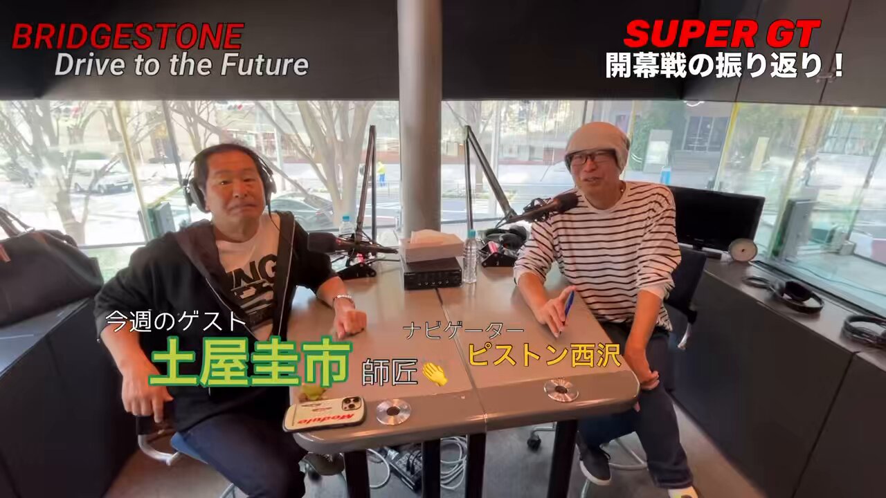 BRIDGESTONE DRIVE TO THE FUTURE🛞 on X: BRIDGESTONE DRIVE TO THE FUTURE🛞 on X:
