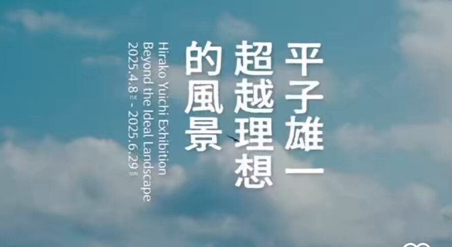 平子雄一 Yuichi Hirako (@yuichihirako) / X