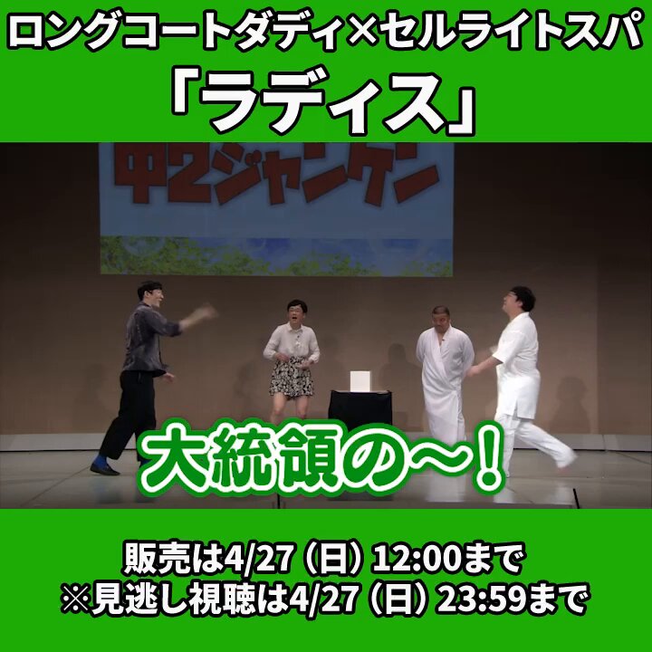 よしもとコレカ第1.2弾 セルライトスパ - メルカリ