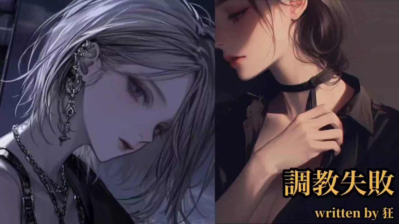 狂の台本 - Search / X
