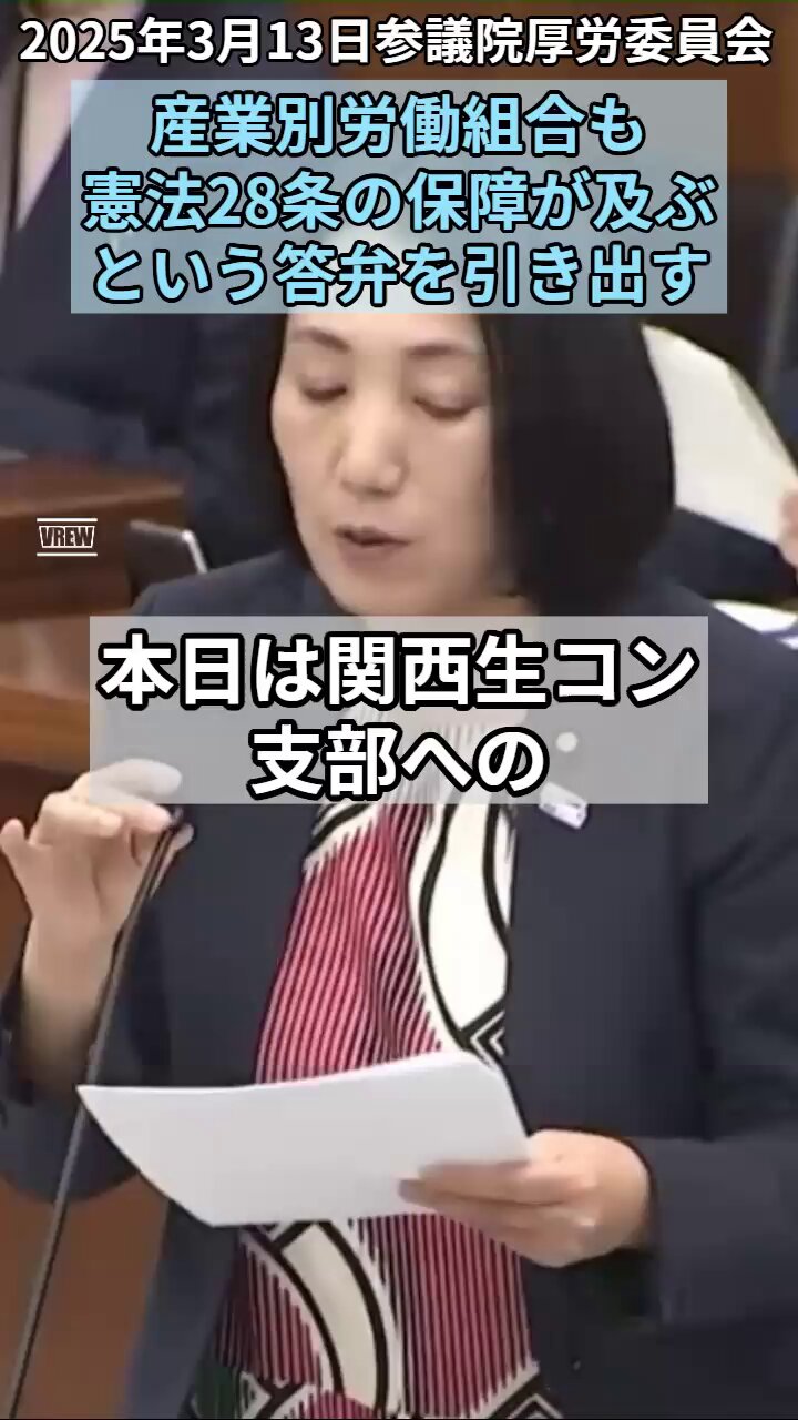 🌺大椿ゆうこ 社民党副党首 /参議院議員（全国比例）🌺 on X