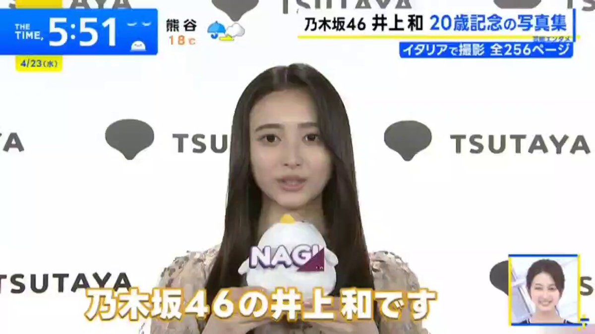 井上和 井上和_なぎ - Hledat / X