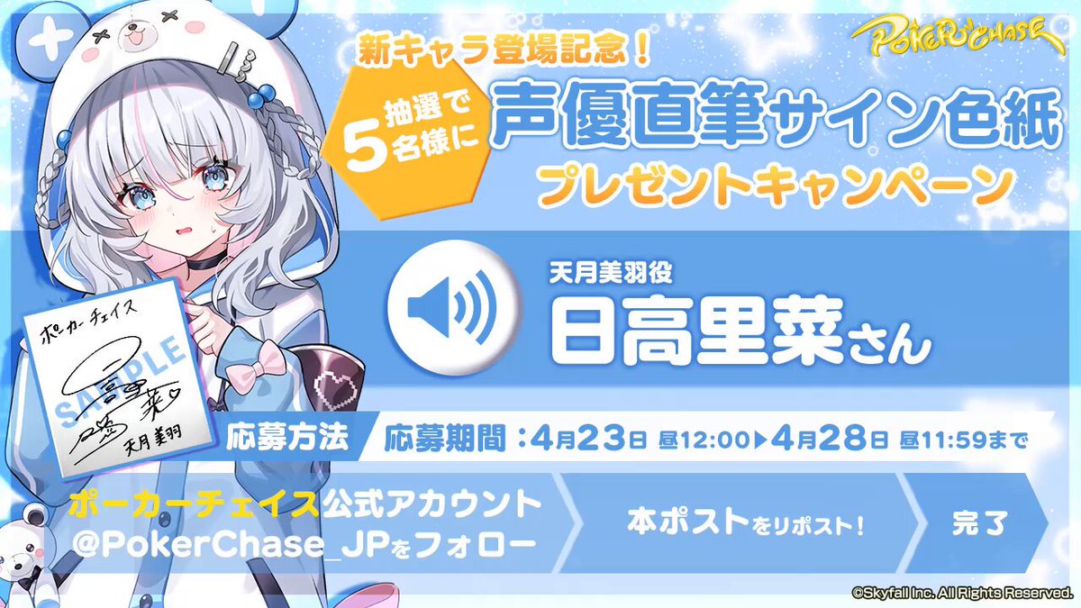 公式】ポーカーチェイス@ポカチェ好評配信中! on X: 公式】ポーカーチェイス@ポカチェ好評配信中! on X: