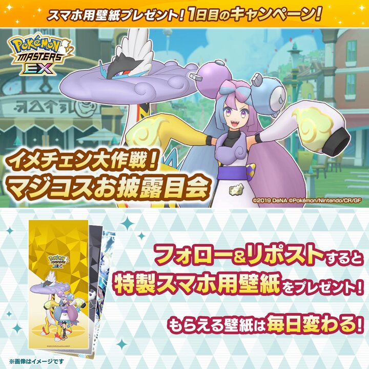 Highlights by 【公式】ポケマスEXだいすきクラブ Highlights by 【公式】ポケマスEXだいすきクラブ