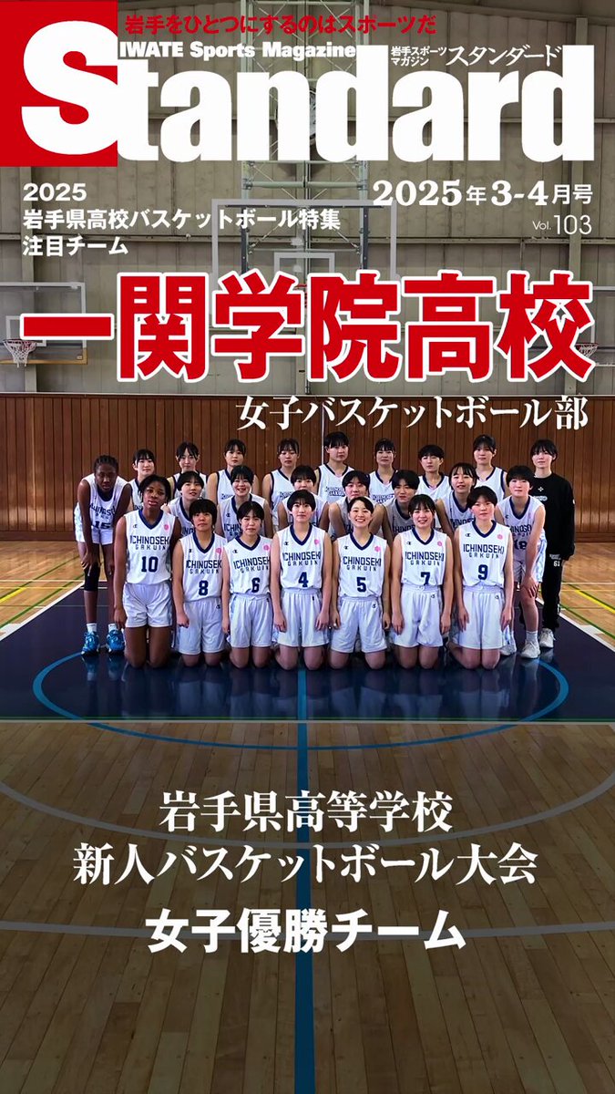 学校法人一関学院 一関学院高等学校（公式） | 2021.4.14 令和3
