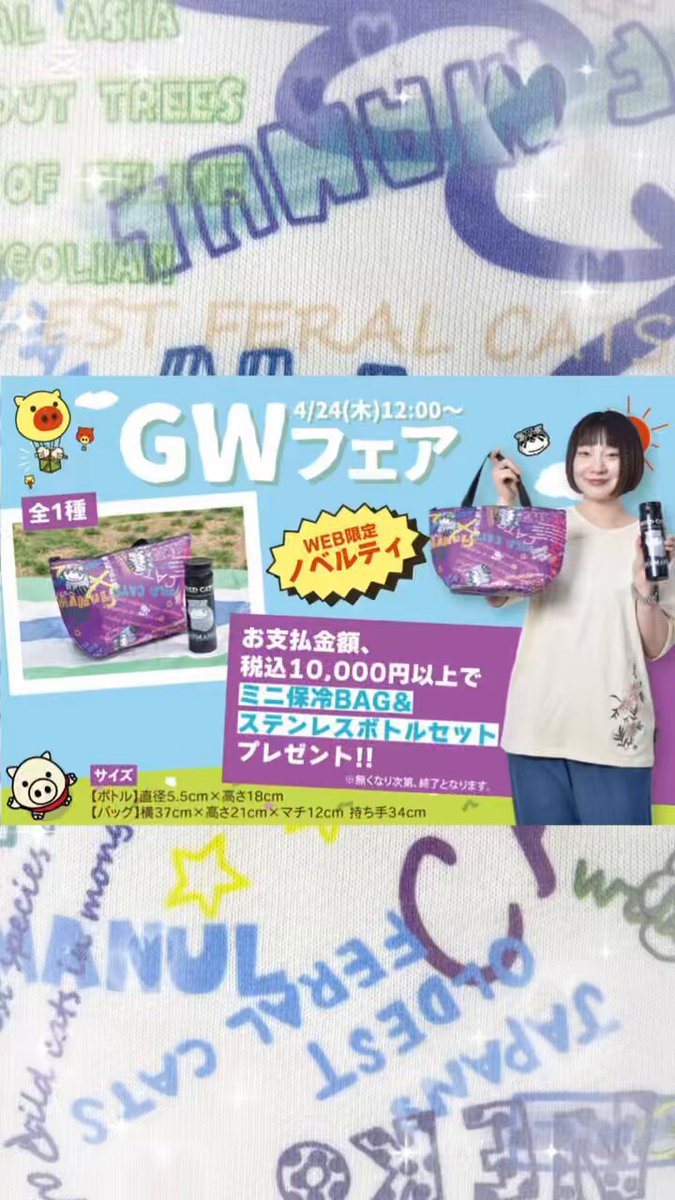 ドラッグストアーズ　こうもりぶたさんの可愛いジャケット　2 SALEアイテム: | drug store'sWEB（ドラッグストアーズウェブ）