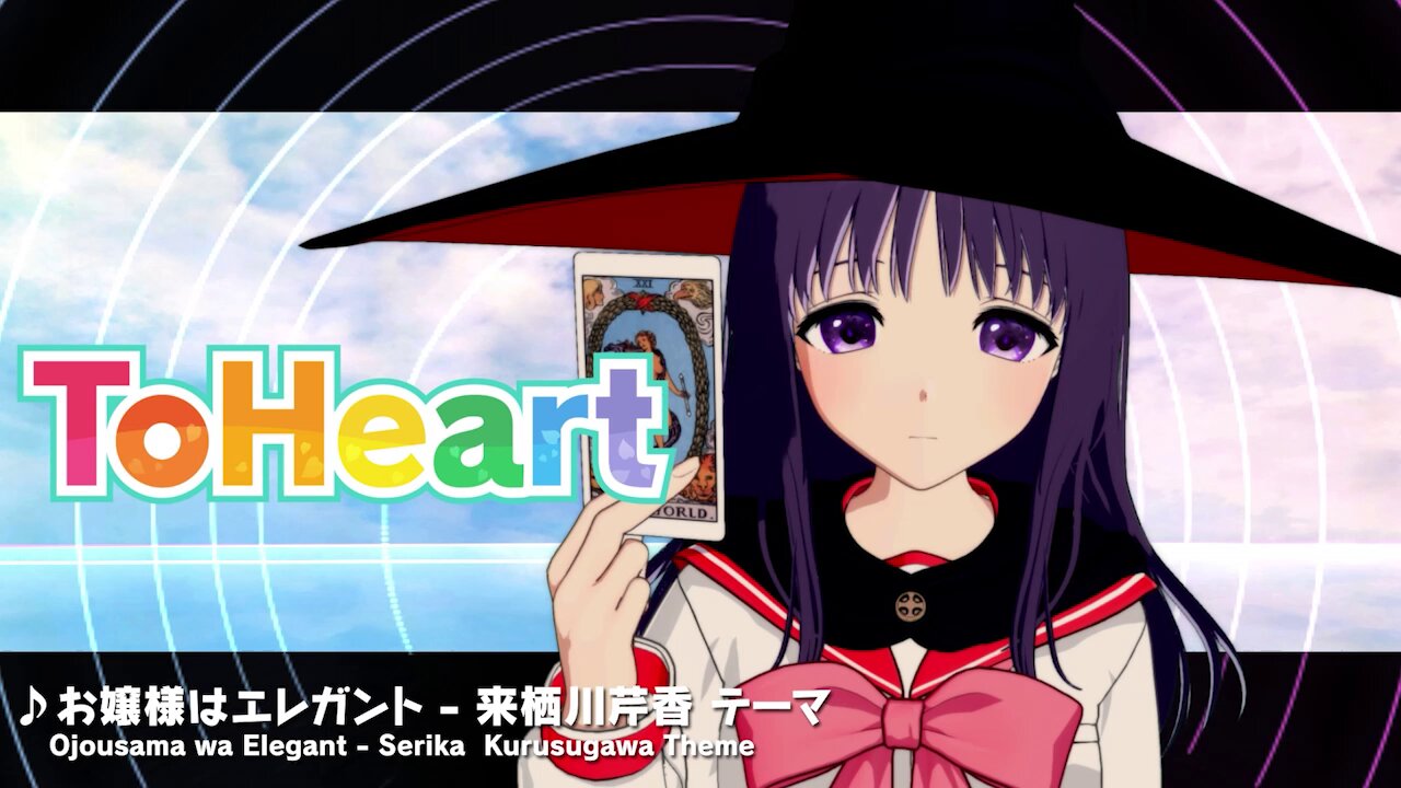 toheart トレーディングカード　　アクアプラス版　SP02 来栖川芹香 アクアプラス on X: 