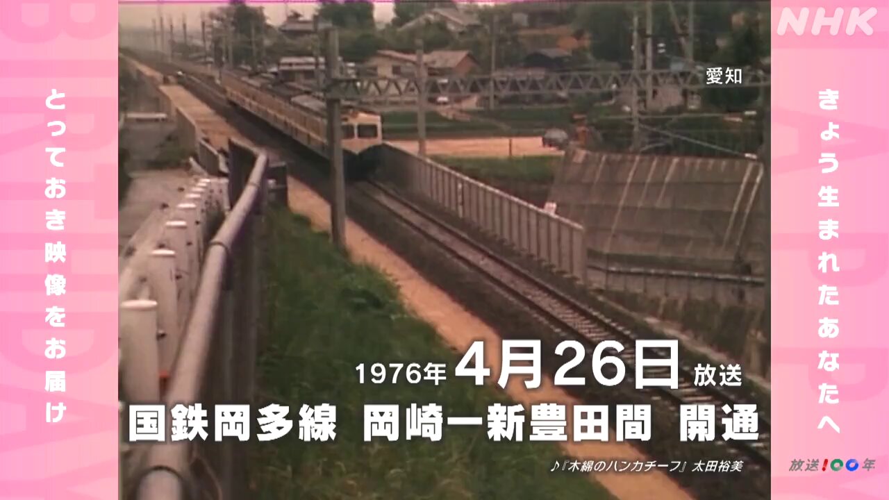 NHK名古屋 on X: NHK名古屋 on X: