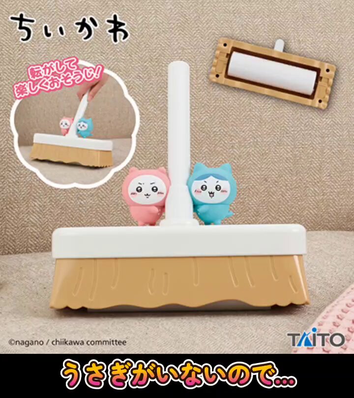 ちいかわ　クッション&ぬいぐるみ&マイボトル&ころころクリーナー セット ちいかわ お顔マイボトル1｜タイトーの4月のおすすめプライズ