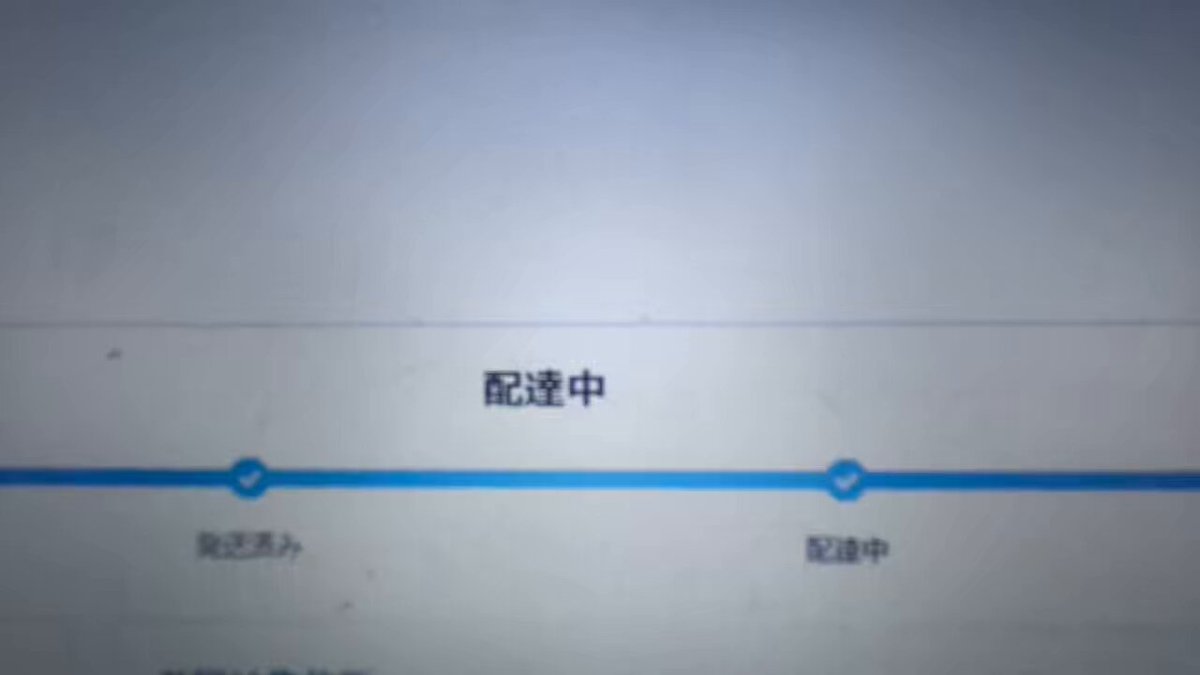お急ぎ便 - Search / X