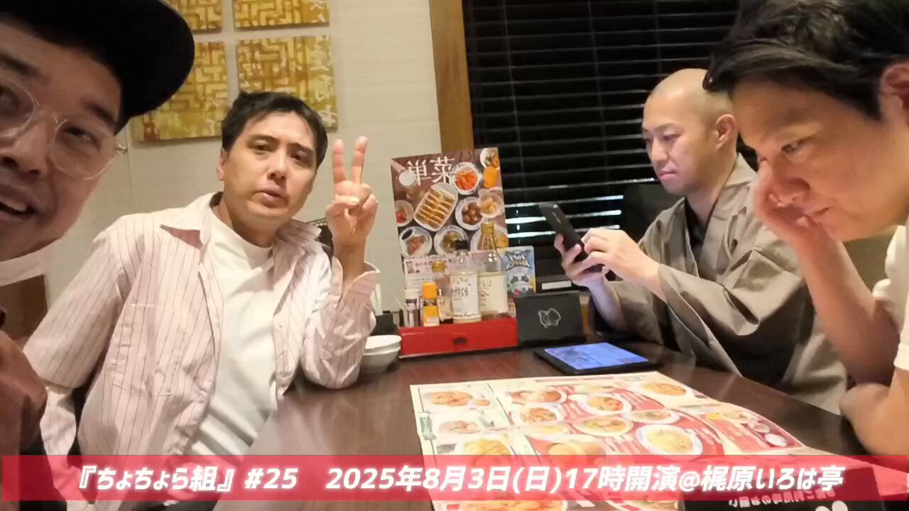 ちょちょら組 on X: ちょちょら組 on X: