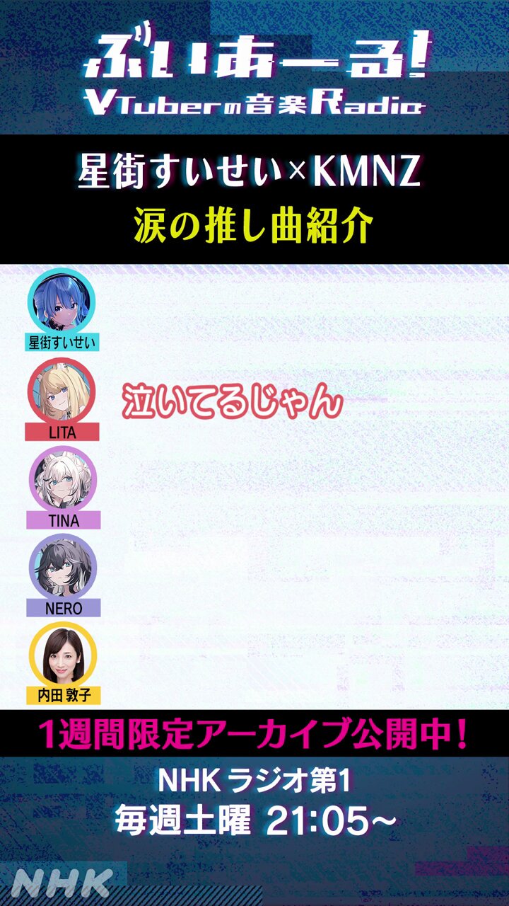 星街すいせい☄️ホロライブ0期生 (@suisei_hosimati) / X 星街すいせい☄️ホロライブ0期生 (@suisei_hosimati) / X