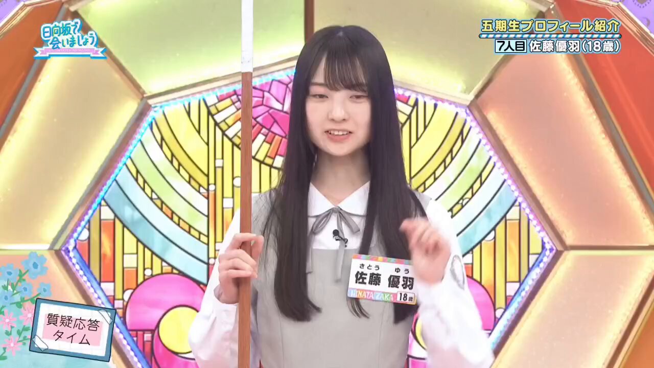 【日向坂46 佐藤優羽】直筆ステッカー OVER THE RAINBOW＜即決＞ 日向坂46 佐藤優羽 直筆サイン入り ステッカー OVERTHERAINBOW