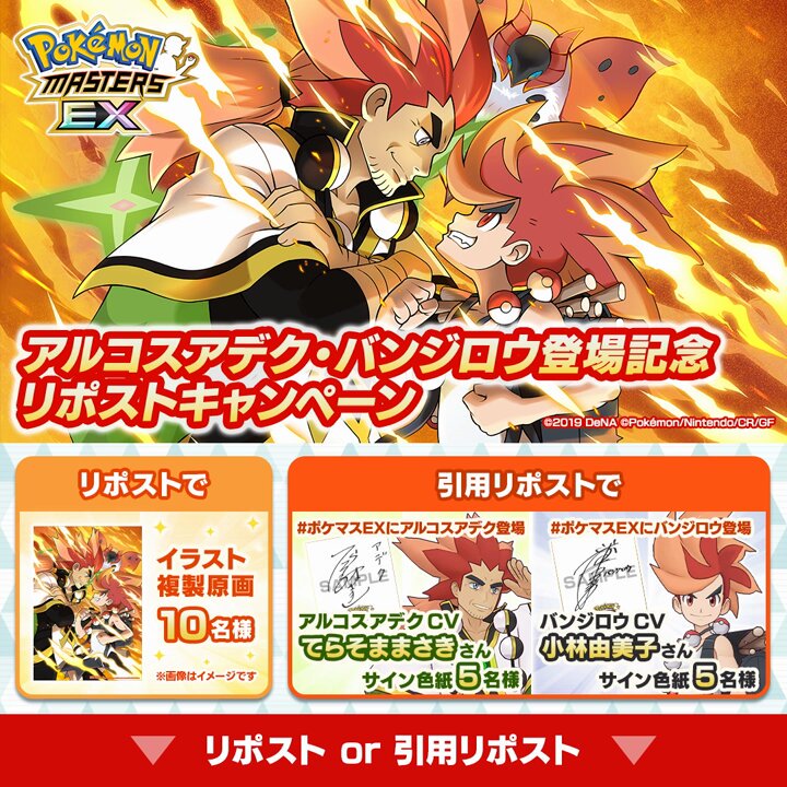 ポケマス EX プレイマットキャンペーン 第２弾　アルコス ポケマス EX プレイマットキャンペーン 第2弾 アルコス