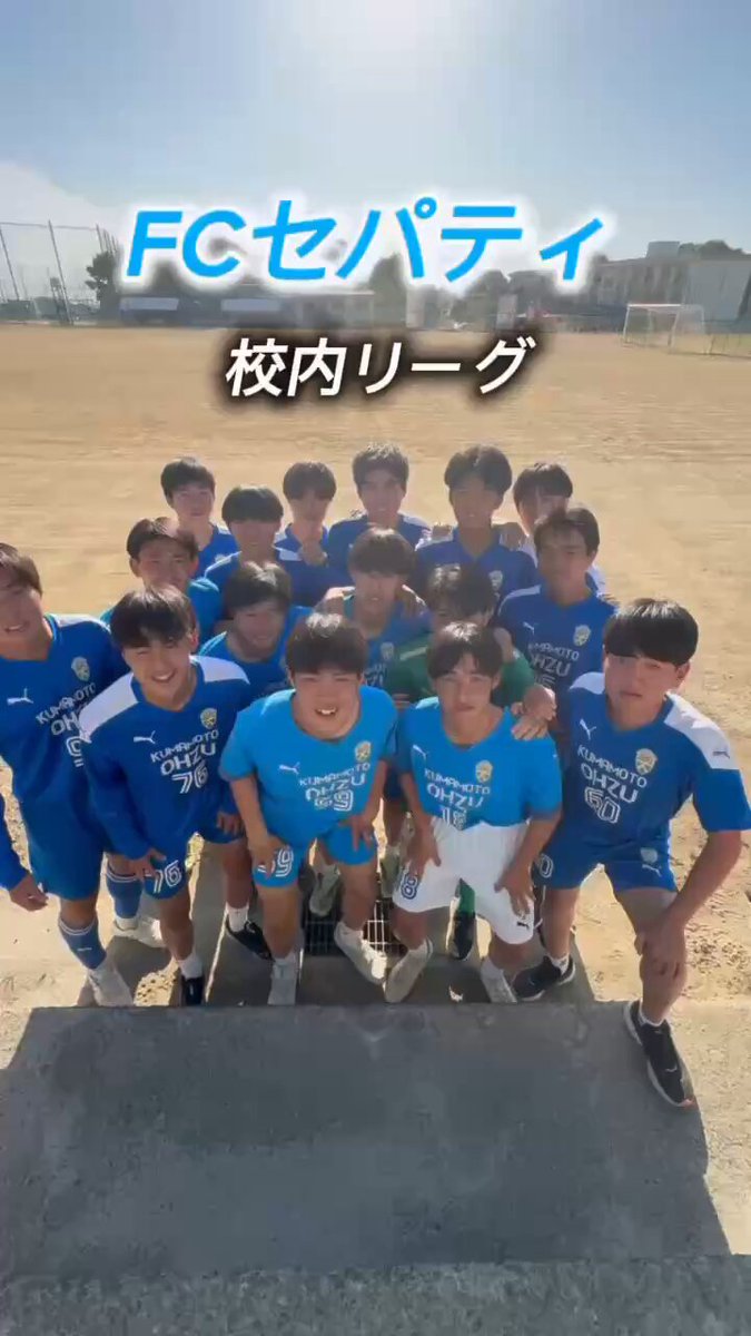 公式】大津高校サッカー部〜進化するブルー軍団 公式】大津高校サッカー部〜進化するブルー軍団